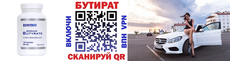 БУТИРАТ BDO 33%  гидра ONION  Баймак 