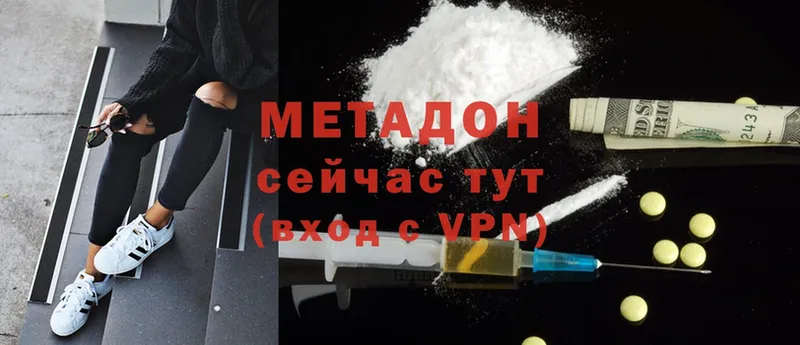 Метадон methadone Баймак