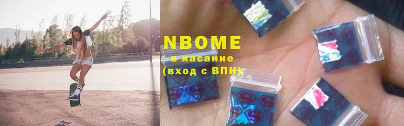 Марки NBOMe 1500мкг  Баймак 